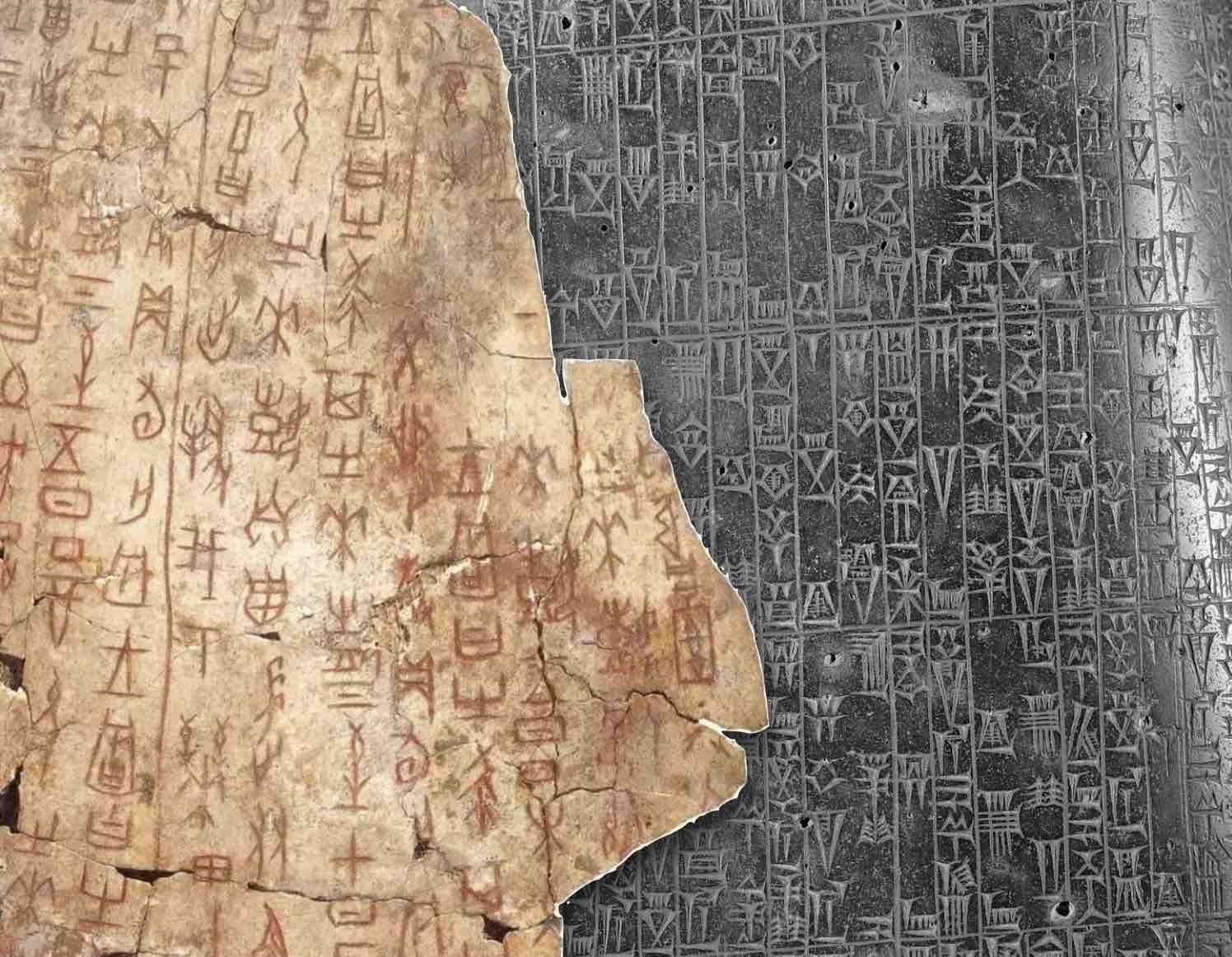 ❬고대 근동과 중국, 문자와 문헌의 여명❭ - 고대문명연구소 제3회 학술대회