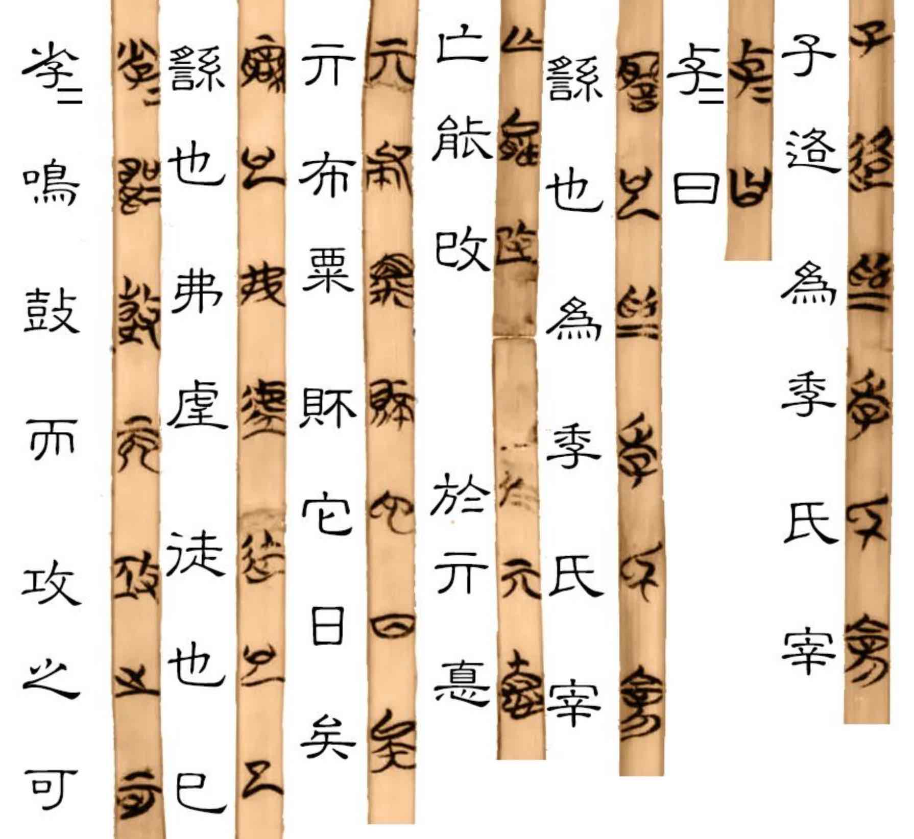 강연영상 ❬고대 중국의 텍스트 형성과 전승: 『논어』의 사례연구(case study)를 통한 비판적 접근❭